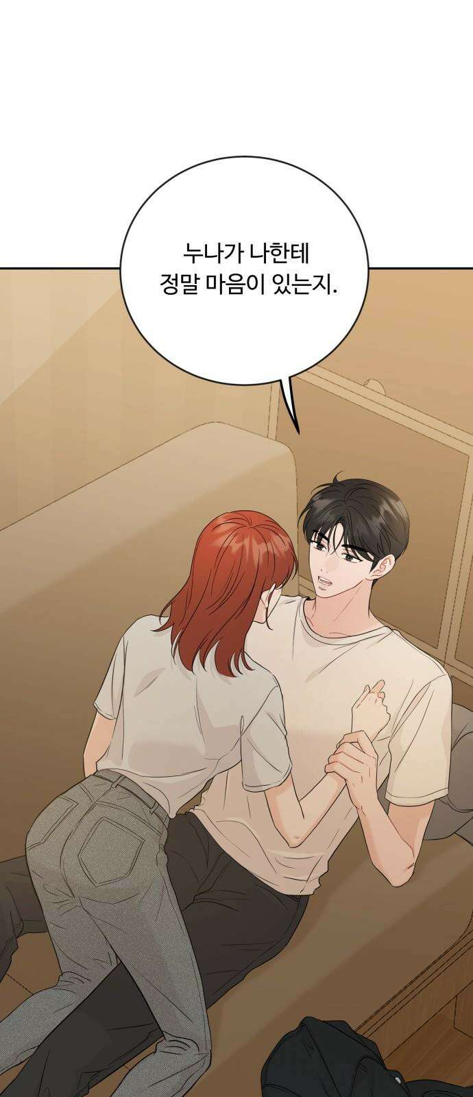 가족같은 XX 114화 4