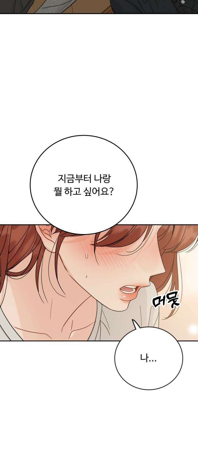 가족같은 XX 114화 5