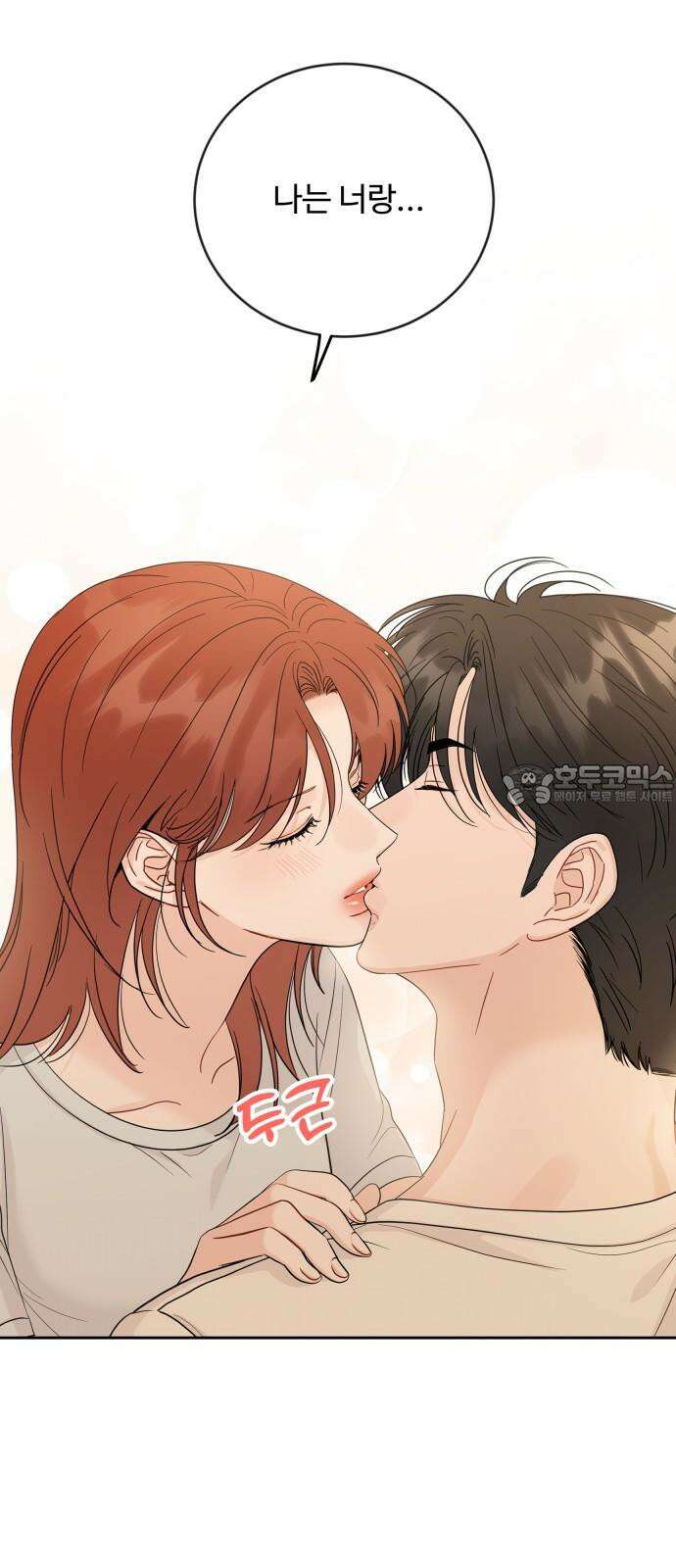 가족같은 XX 114화 6