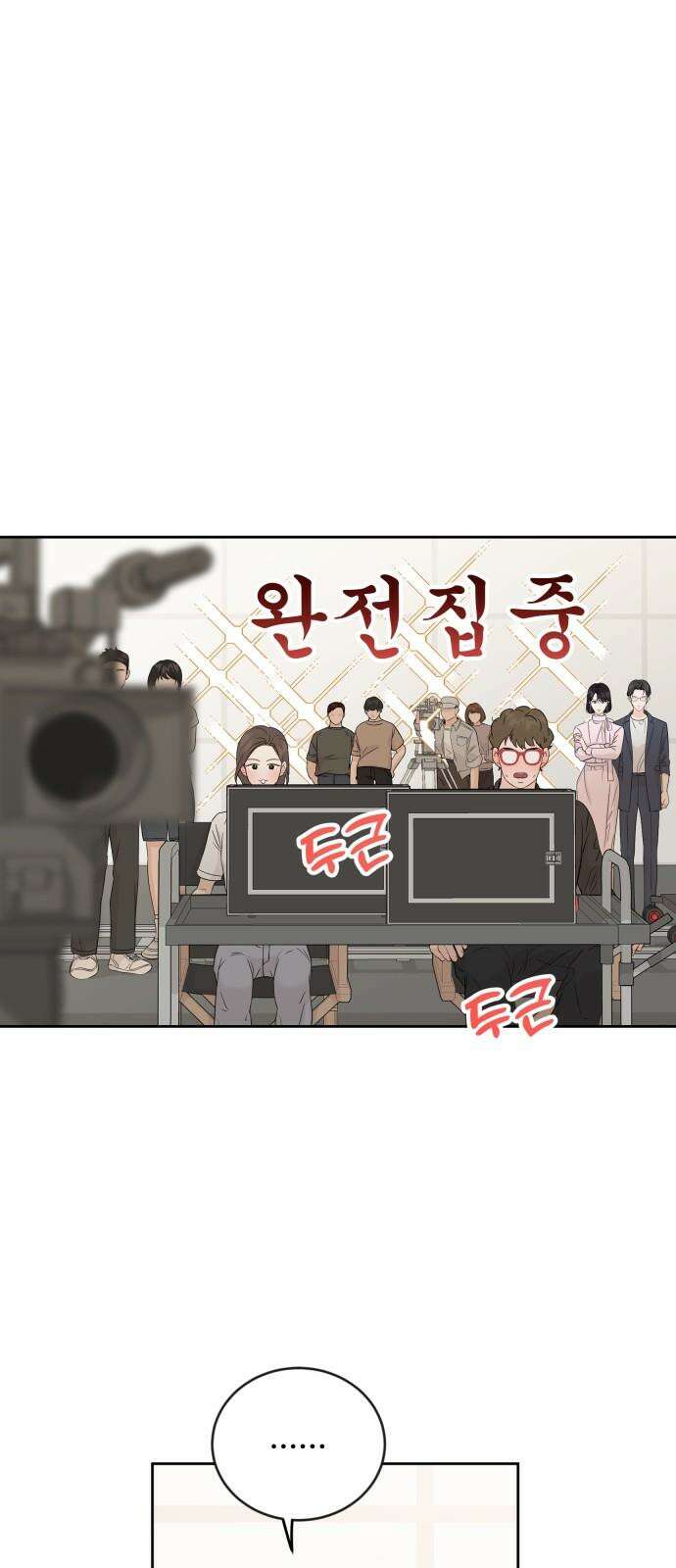 가족같은 XX 114화 7