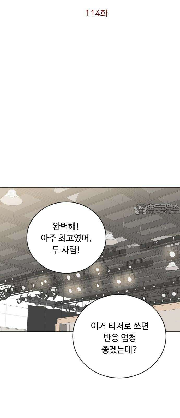 가족같은 XX 114화 9
