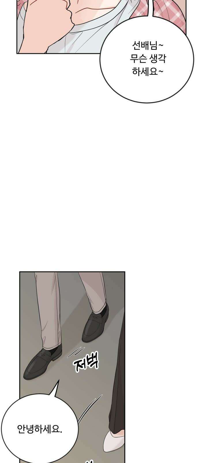 가족같은 XX 114화 14