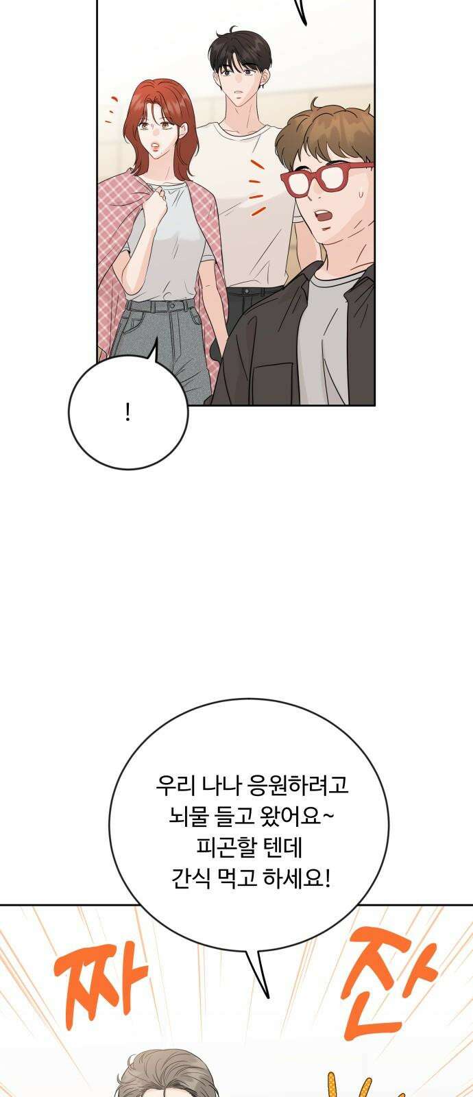가족같은 XX 114화 16