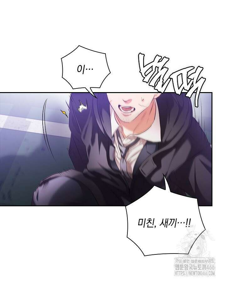 사내에서는 정숙할 것 60화 7