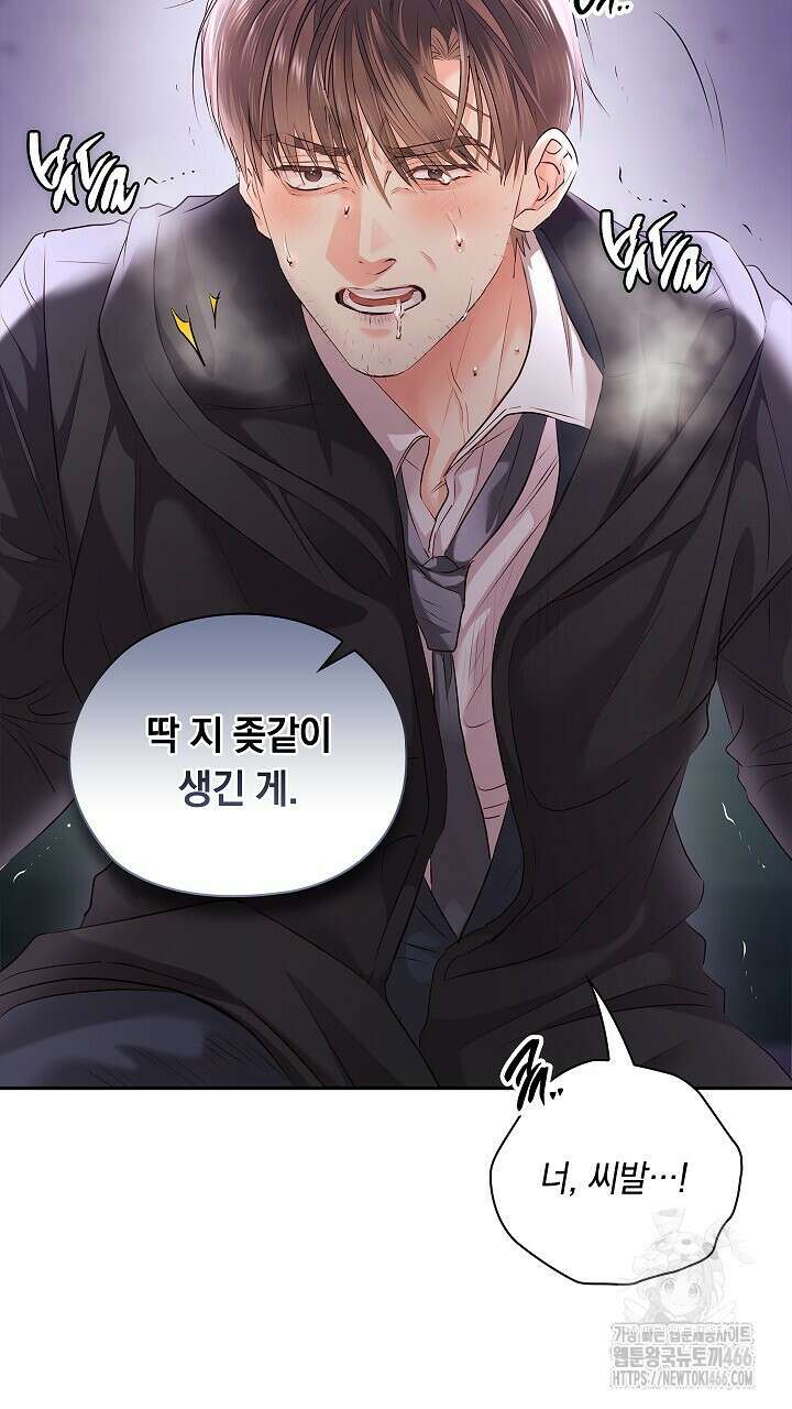 사내에서는 정숙할 것 60화 16
