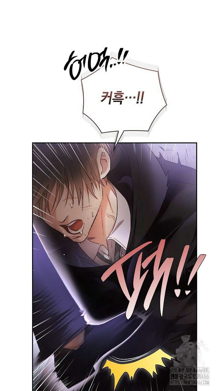 사내에서는 정숙할 것 60화 19