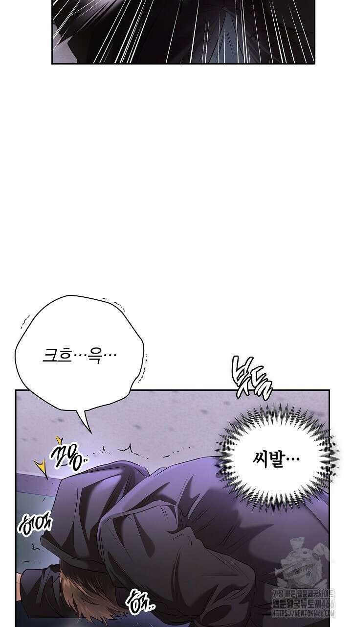 사내에서는 정숙할 것 60화 20