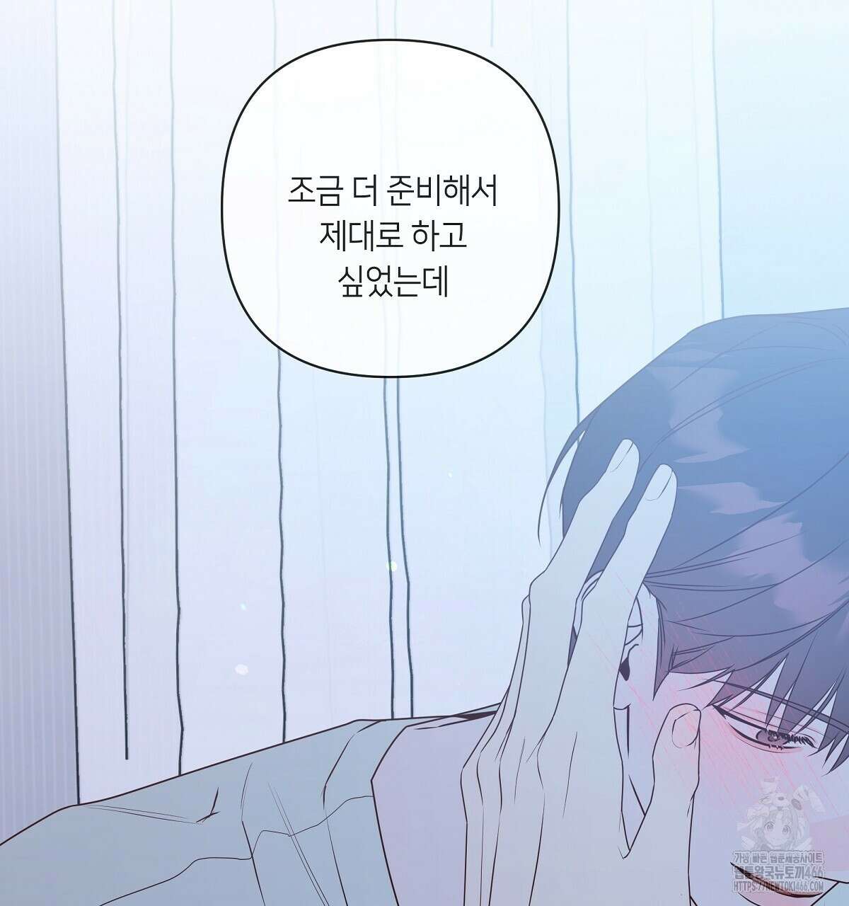 네버마인드달링 외전 7화 3