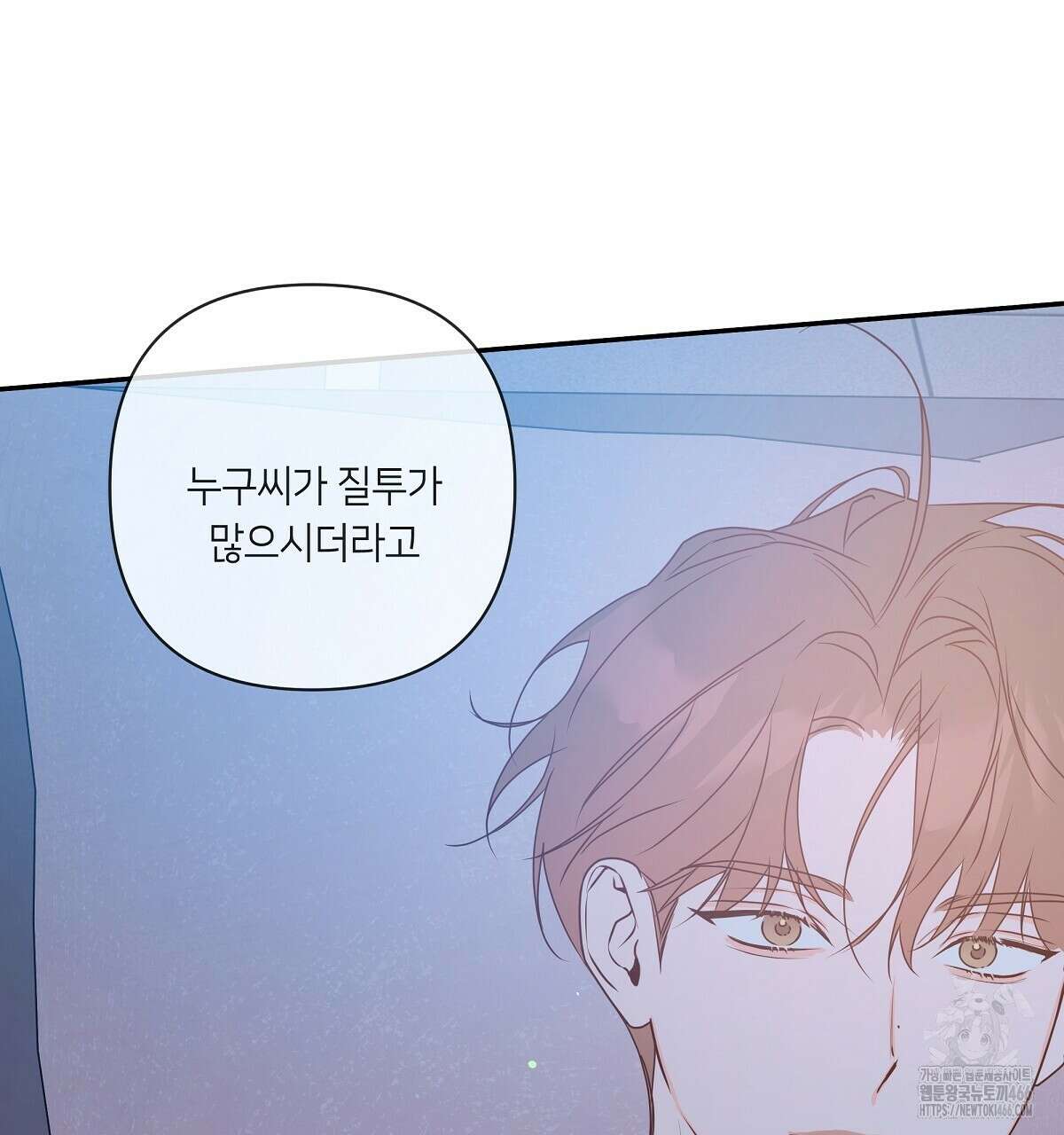 네버마인드달링 외전 7화 7