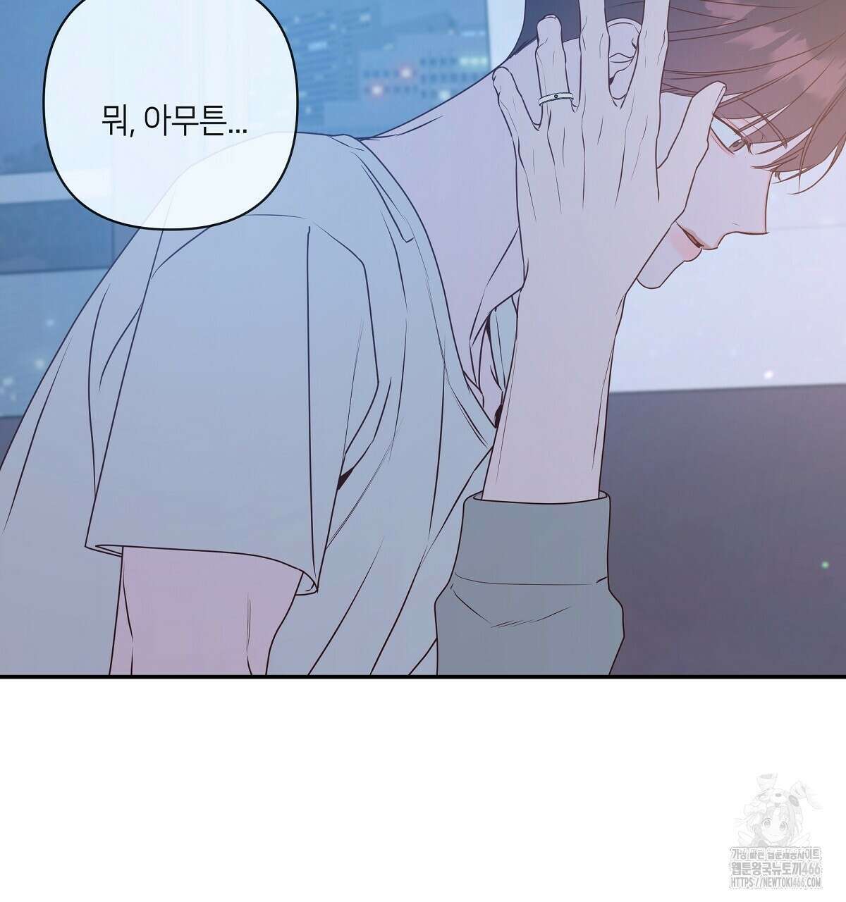 네버마인드달링 외전 7화 11