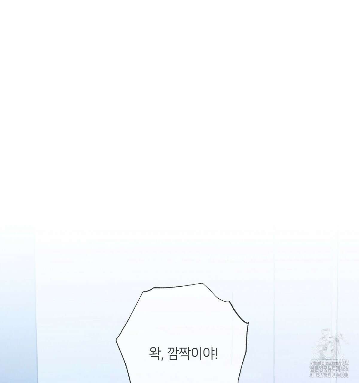 네버마인드달링 외전 7화 15