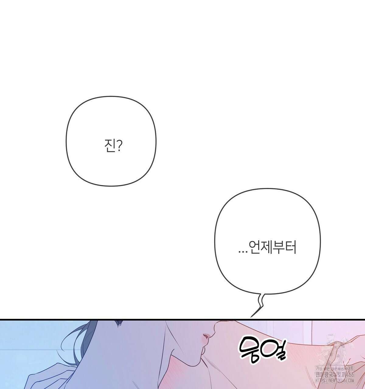 네버마인드달링 외전 7화 19