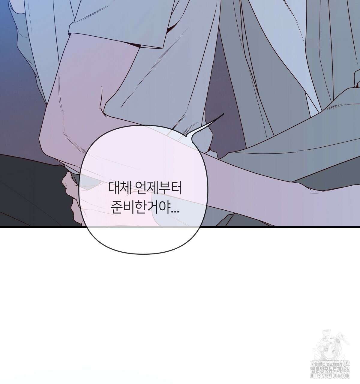 네버마인드달링 외전 7화 21