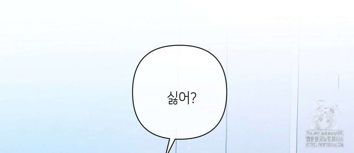 네버마인드달링 외전 7화 22
