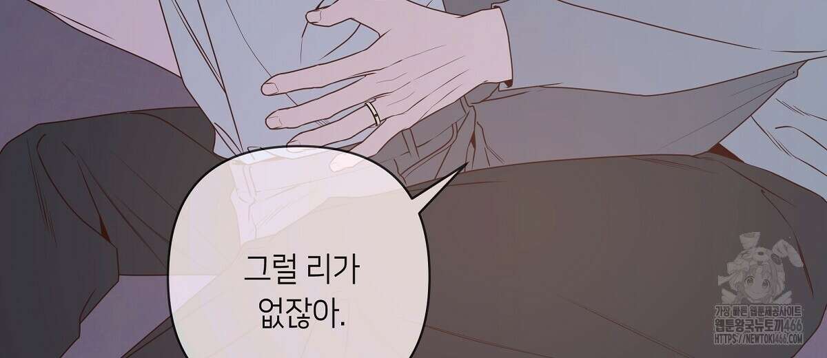 네버마인드달링 외전 7화 24