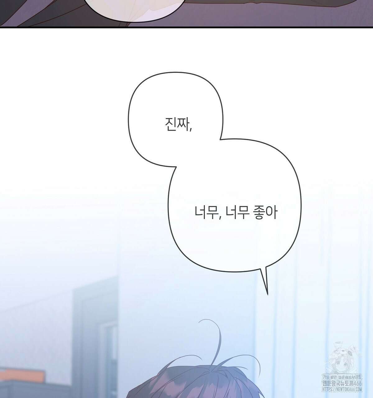 네버마인드달링 외전 7화 25