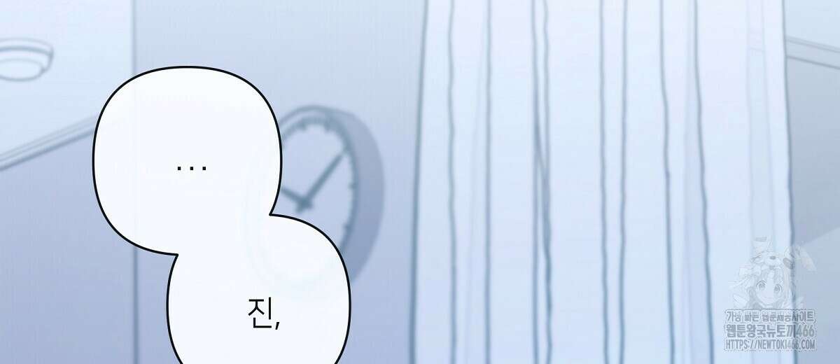 네버마인드달링 외전 7화 30