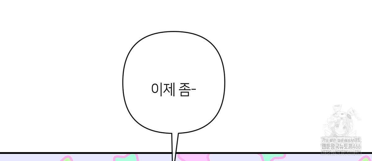 네버마인드달링 외전 7화 34