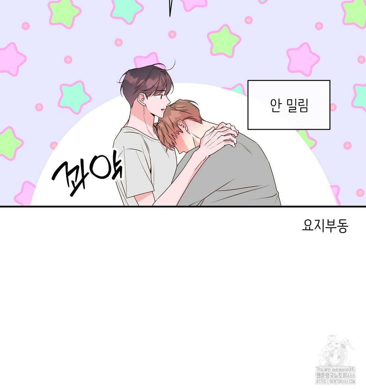 네버마인드달링 외전 7화 35