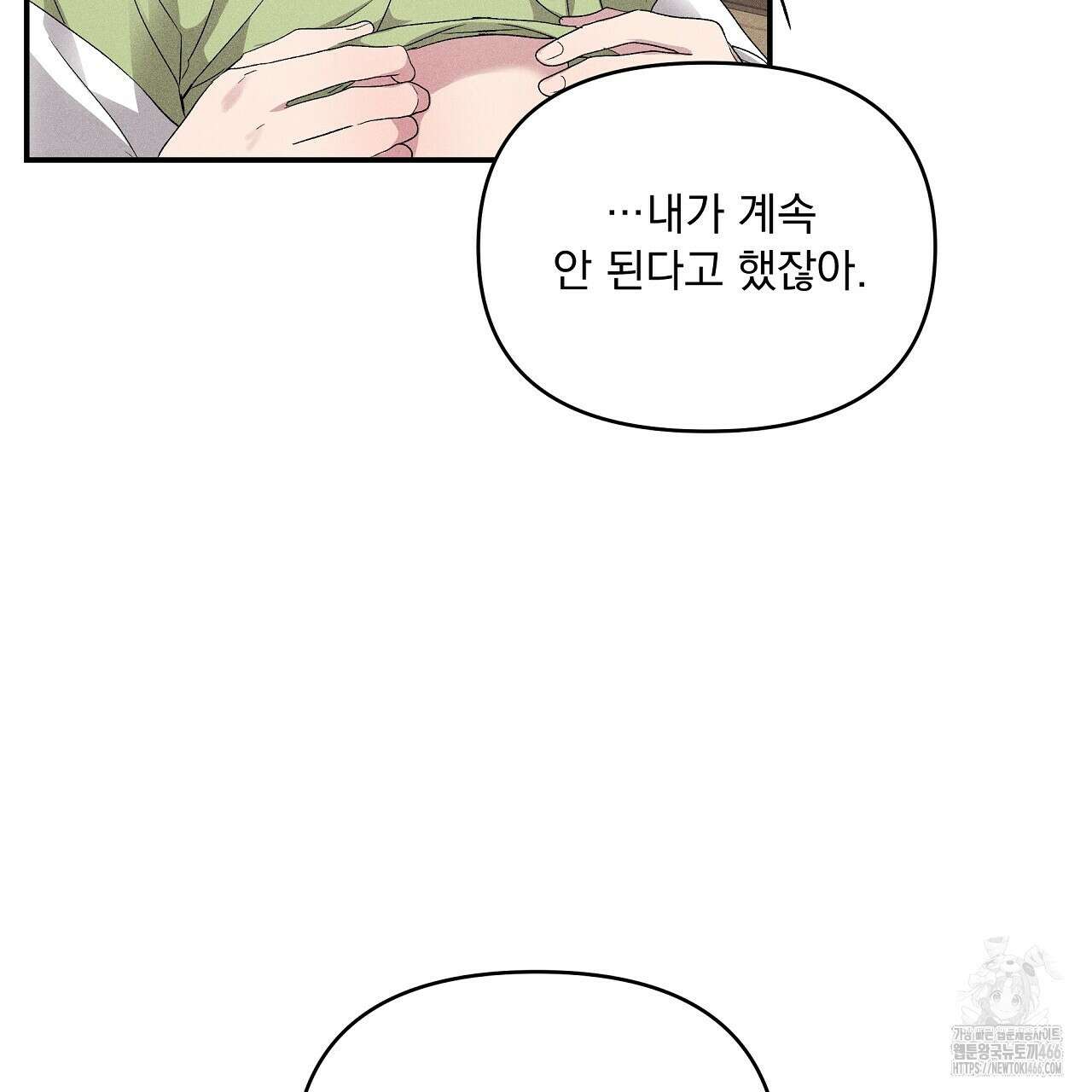 치치 시리즈 41화 15