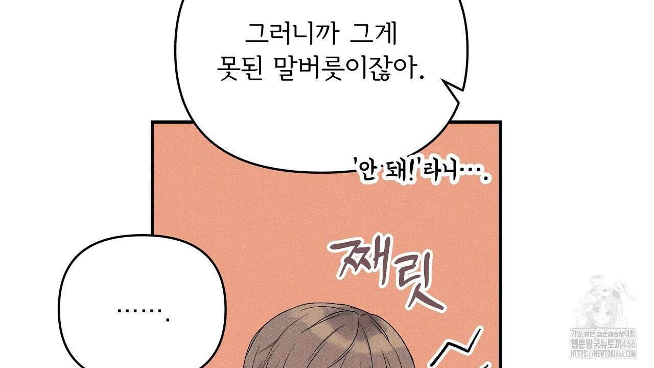 치치 시리즈 41화 16