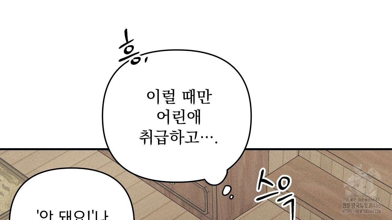 치치 시리즈 41화 18