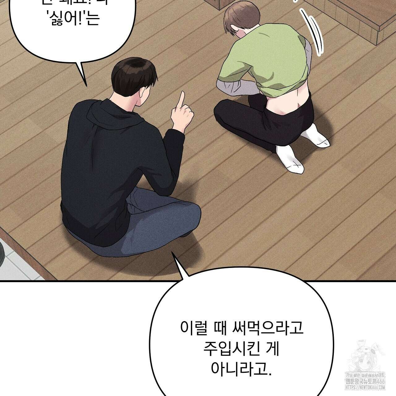 치치 시리즈 41화 19