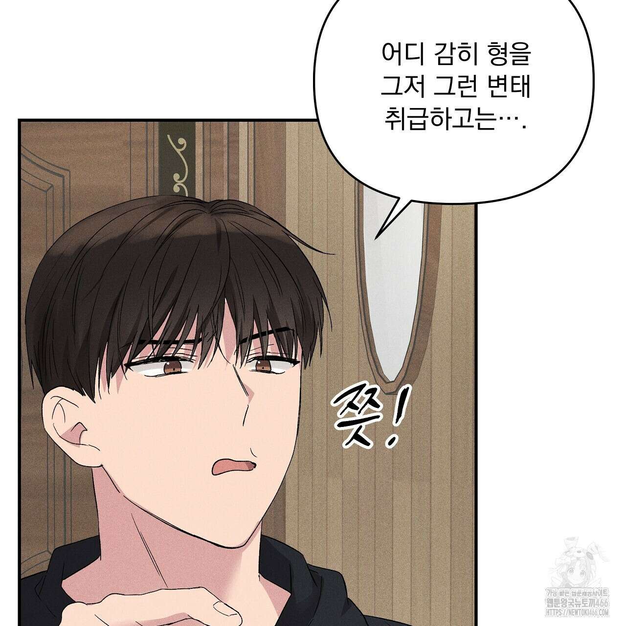 치치 시리즈 41화 21
