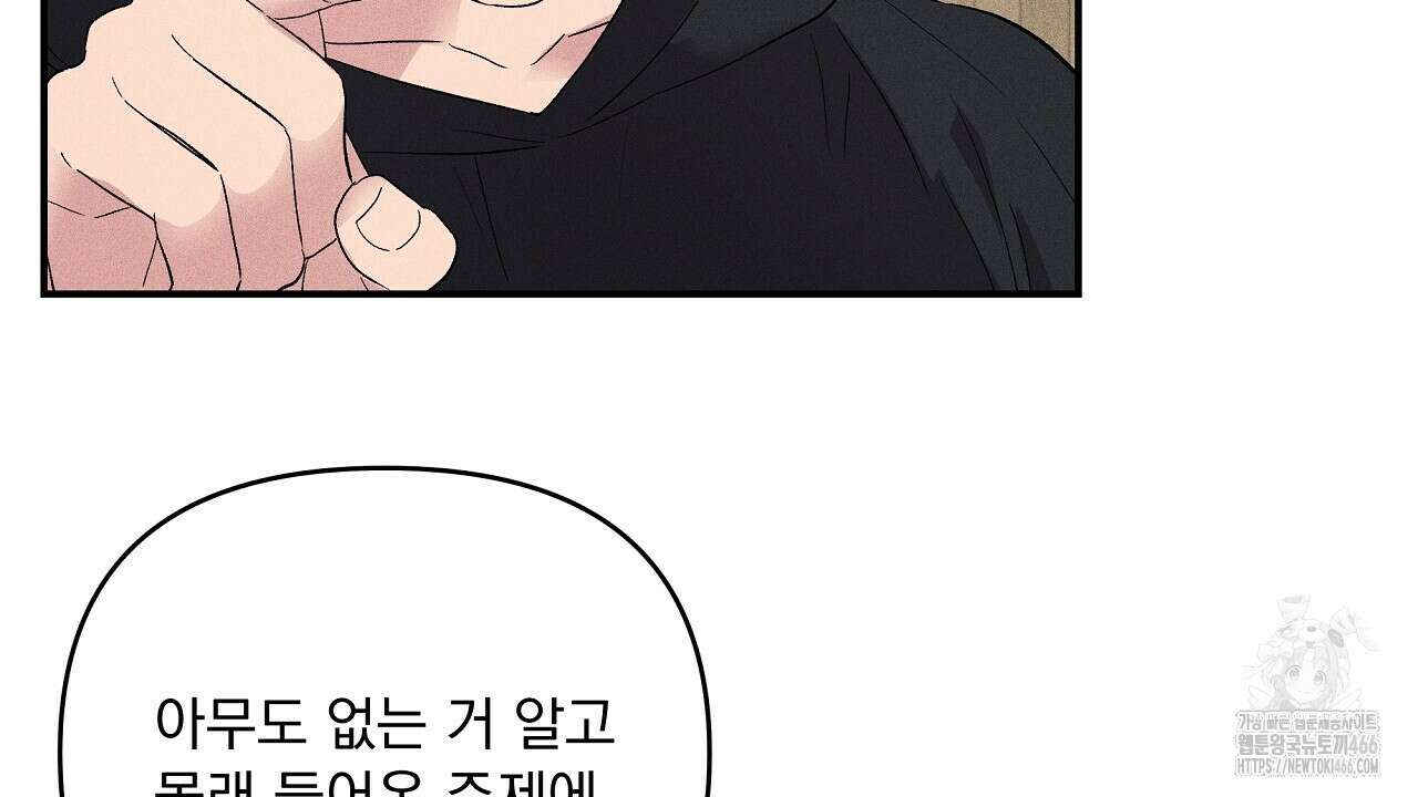 치치 시리즈 41화 22