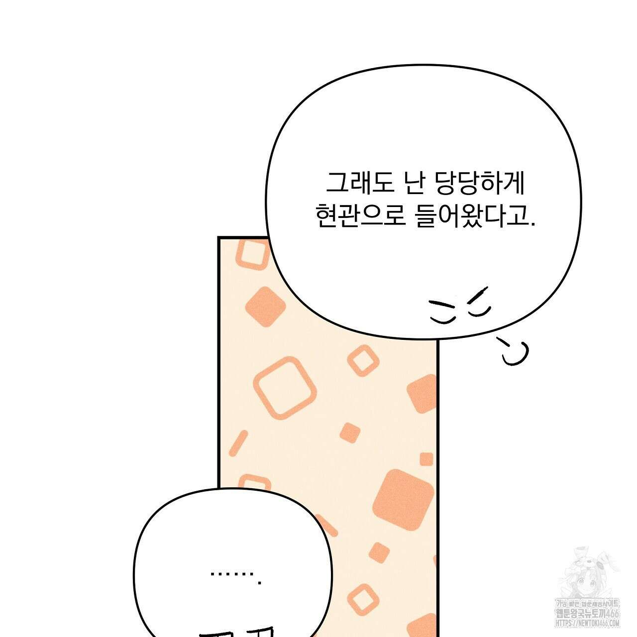 치치 시리즈 41화 25