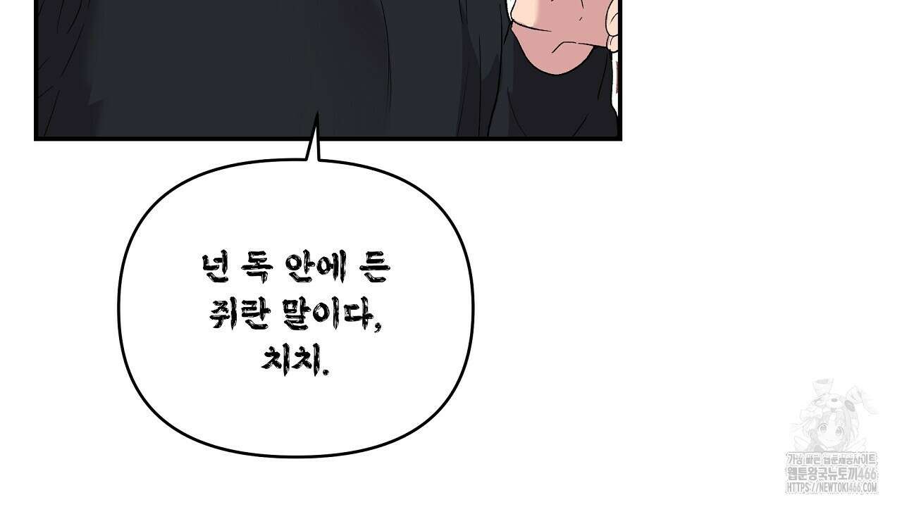 치치 시리즈 41화 28