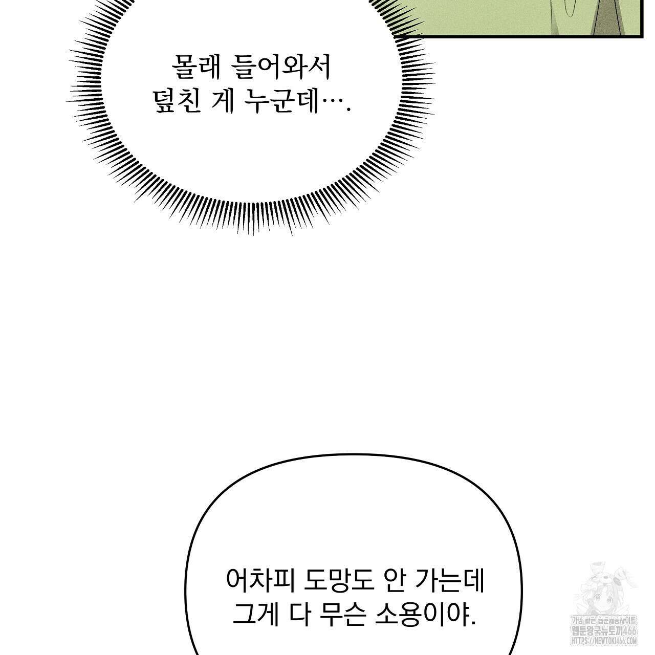 치치 시리즈 41화 31