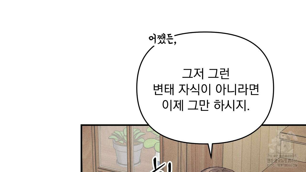 치치 시리즈 41화 34