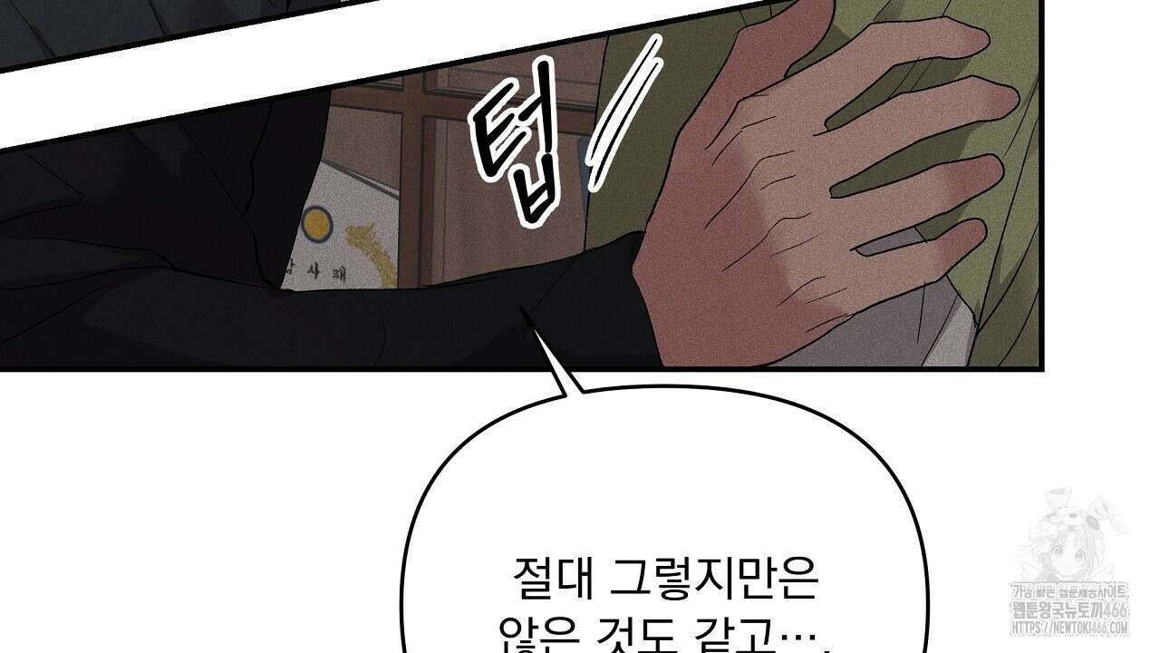 치치 시리즈 41화 38