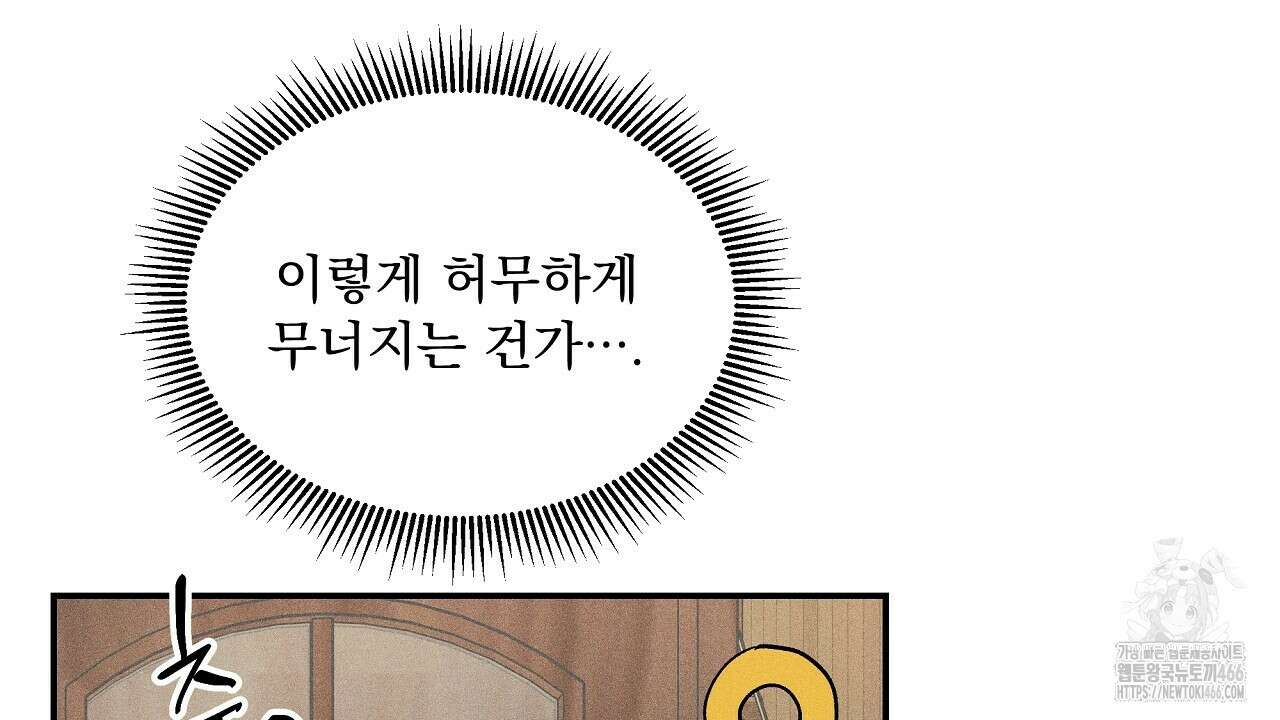 치치 시리즈 41화 52