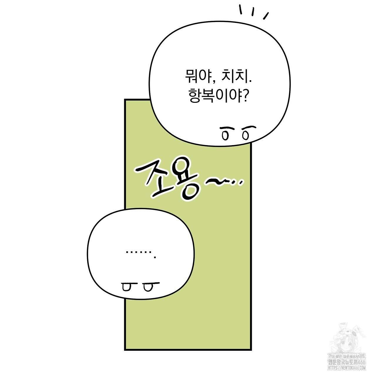 치치 시리즈 41화 55