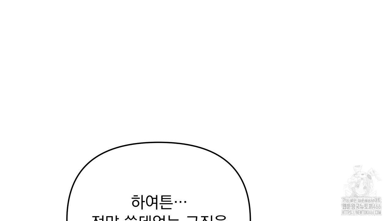 치치 시리즈 41화 58
