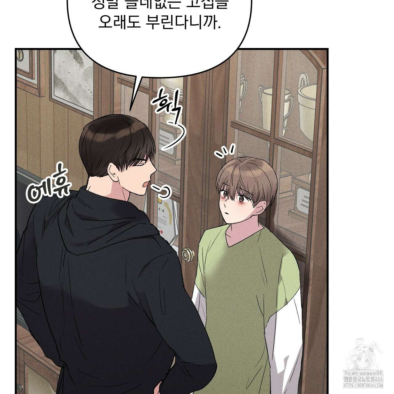 치치 시리즈 41화 59