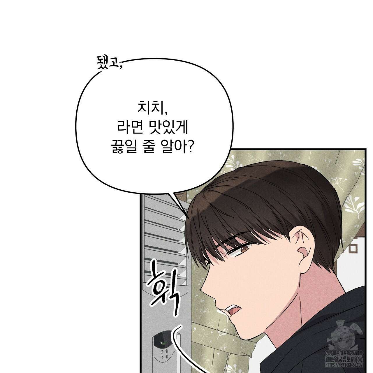 치치 시리즈 41화 61
