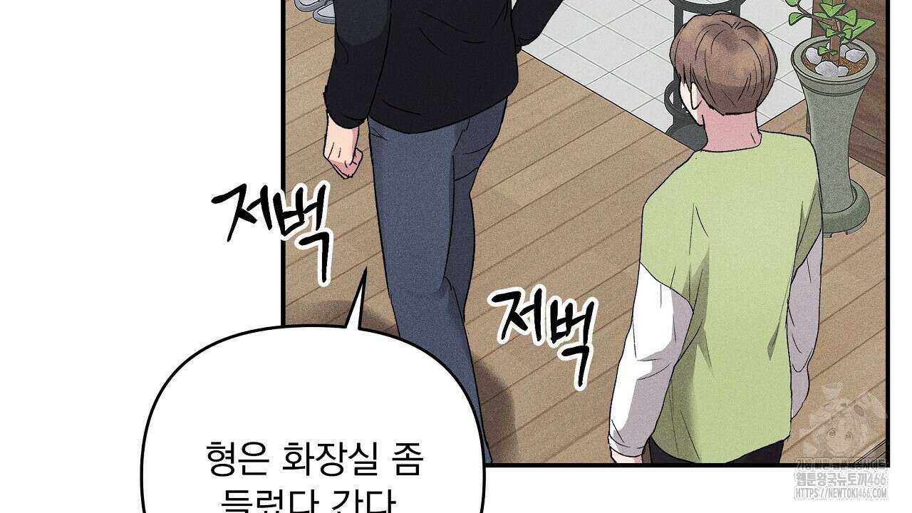 치치 시리즈 41화 66