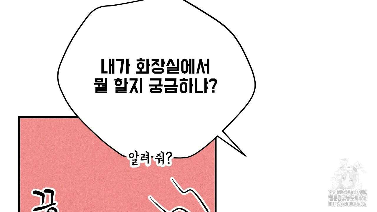 치치 시리즈 41화 68