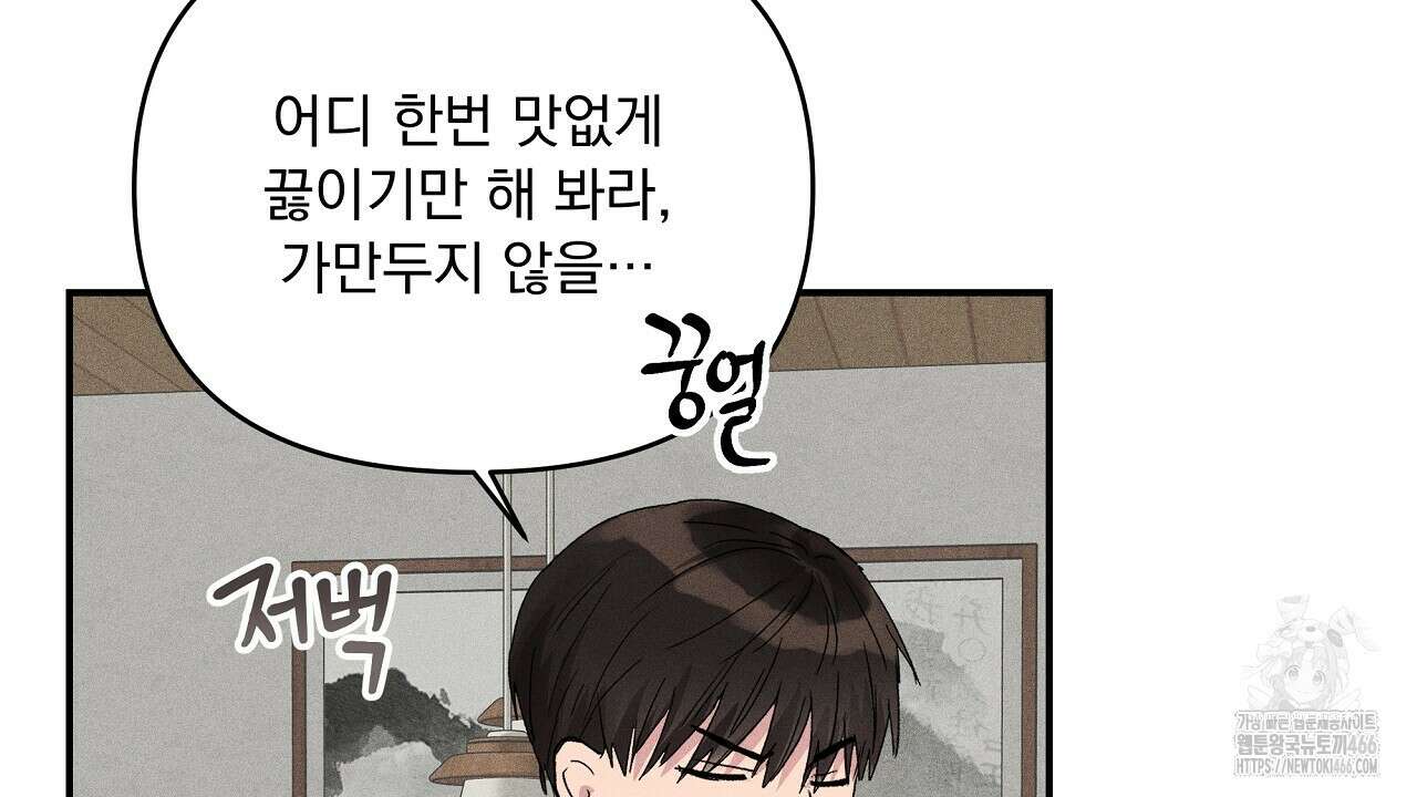 치치 시리즈 41화 74