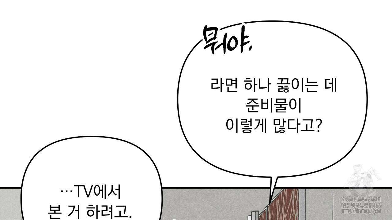 치치 시리즈 41화 76