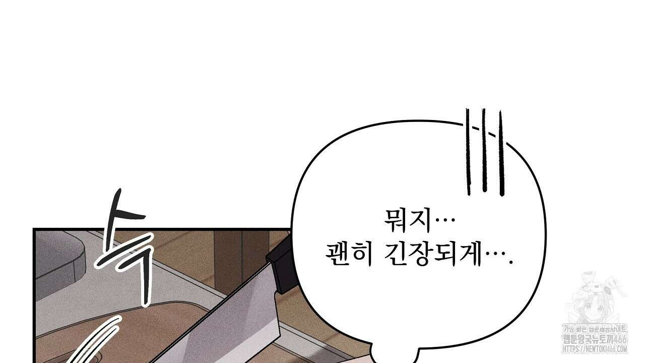치치 시리즈 41화 82