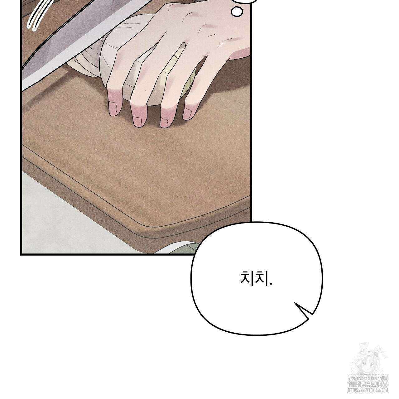 치치 시리즈 41화 83