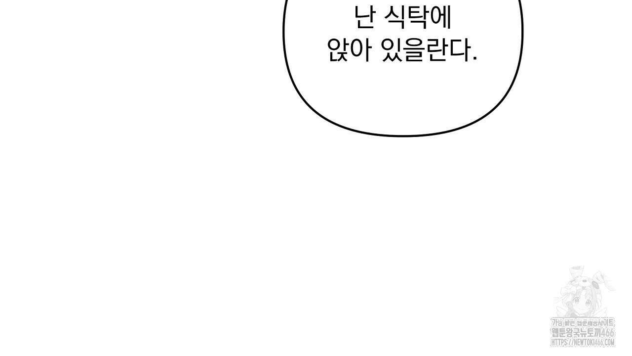 치치 시리즈 41화 86