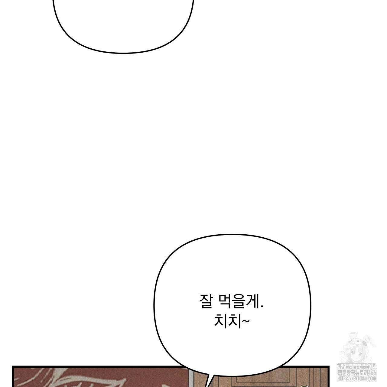 치치 시리즈 41화 91