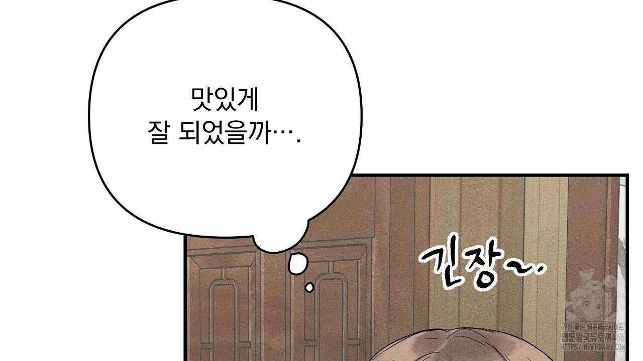 치치 시리즈 41화 96