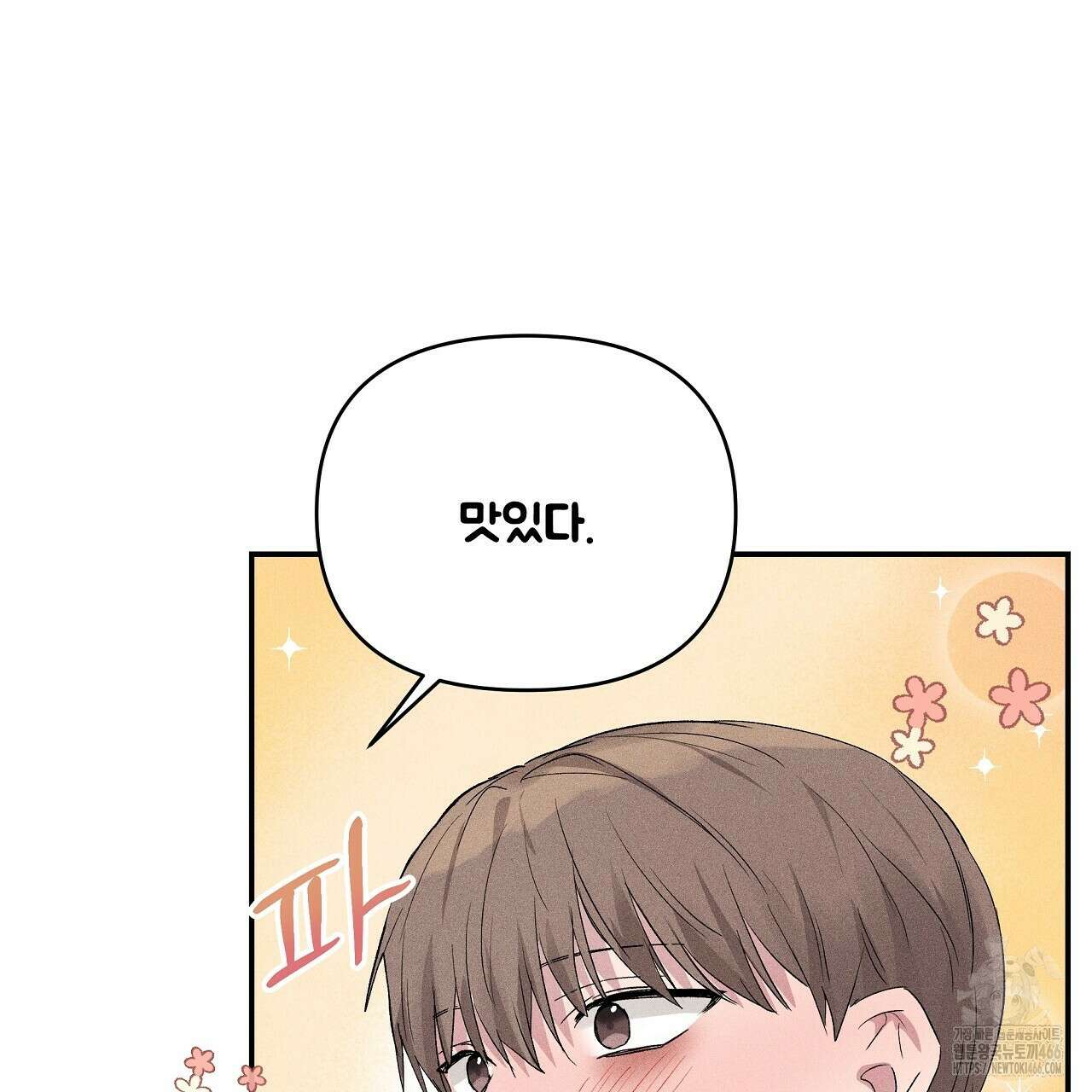치치 시리즈 41화 101