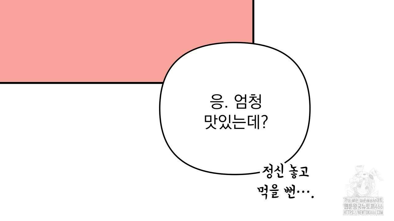 치치 시리즈 41화 104